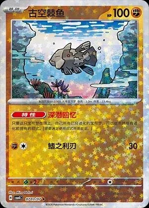 Relicanth #703