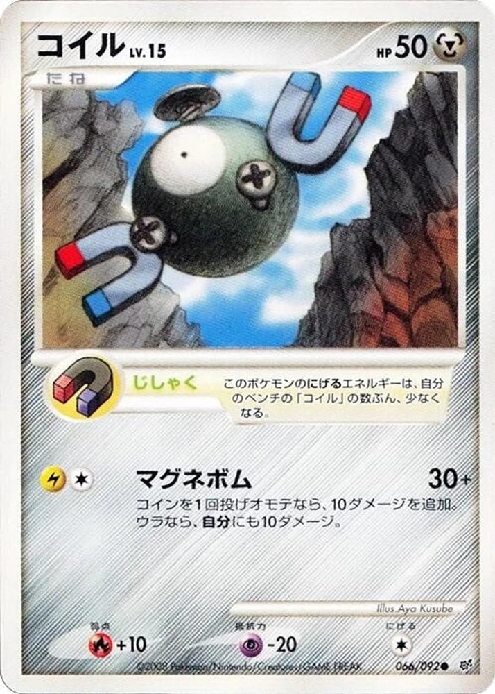 Magnemite #66