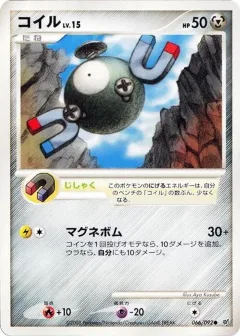 Magnemite