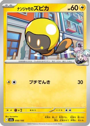 Iono's Tadbulb #56