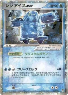 Regice ex 1st Edition