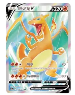 Charizard V