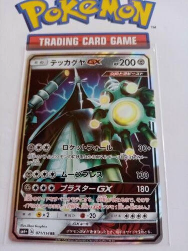 Celesteela Gx #71