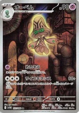 Beheeyem #127