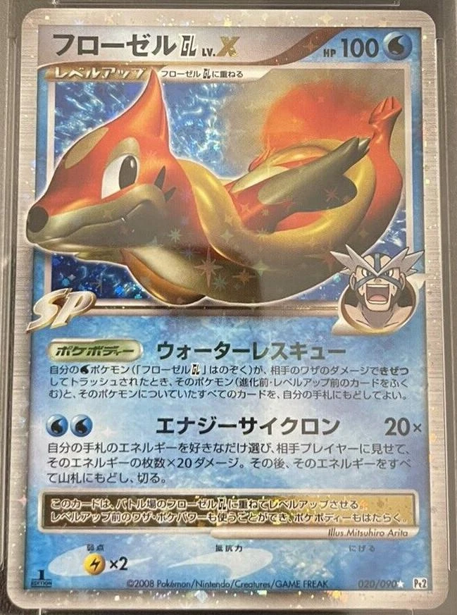 Floatzel GL Lv X #20