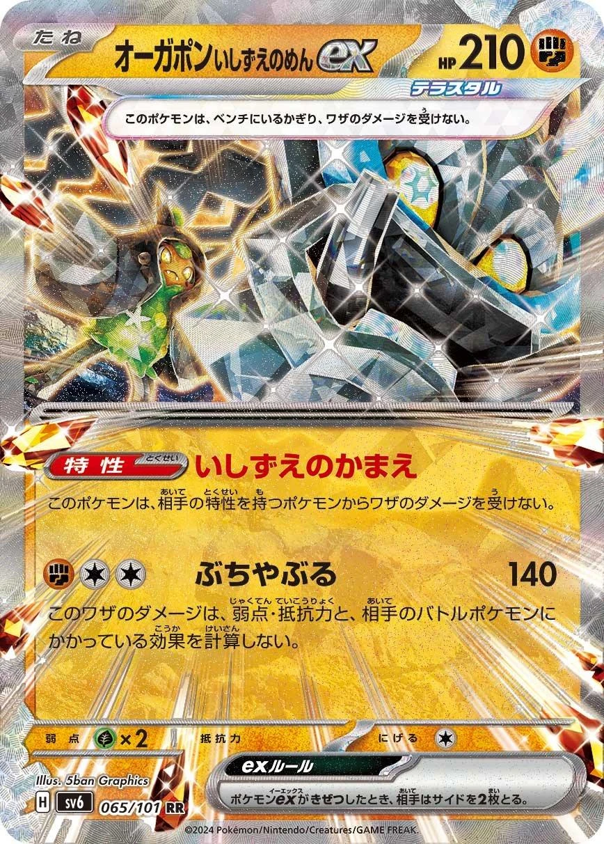 Cornerstone Mask Ogerpon Ex #65