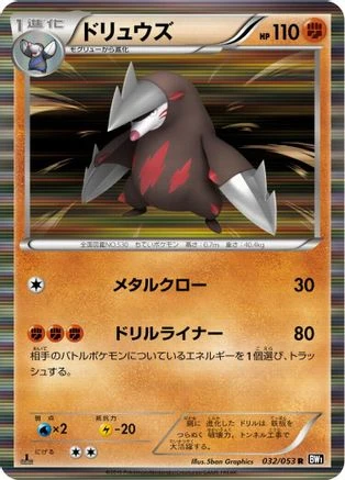 Excadrill #32