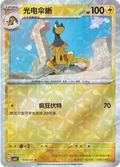 Heliolisk