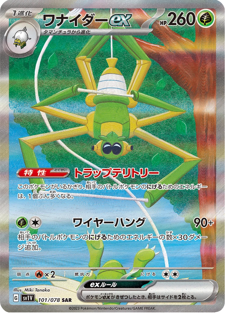 Spidops Ex #101