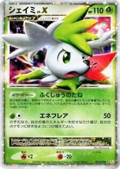 Shaymin LV X 1st Edition