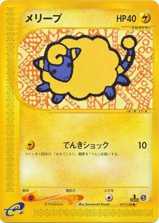 Mareep 1st Edition #17