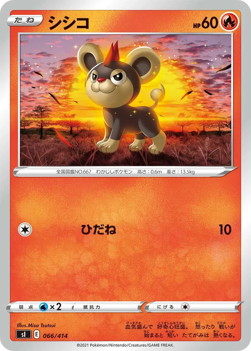 Litleo #66