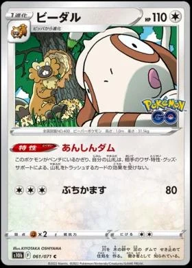 Bibarel #61