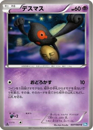 Yamask #37