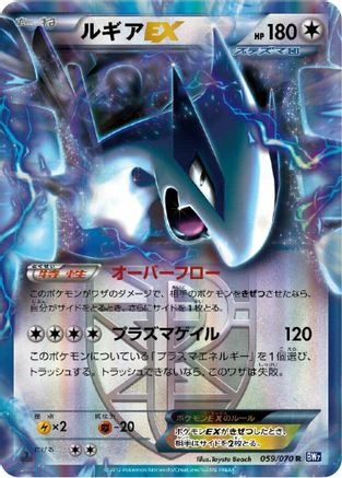 Lugia EX #59