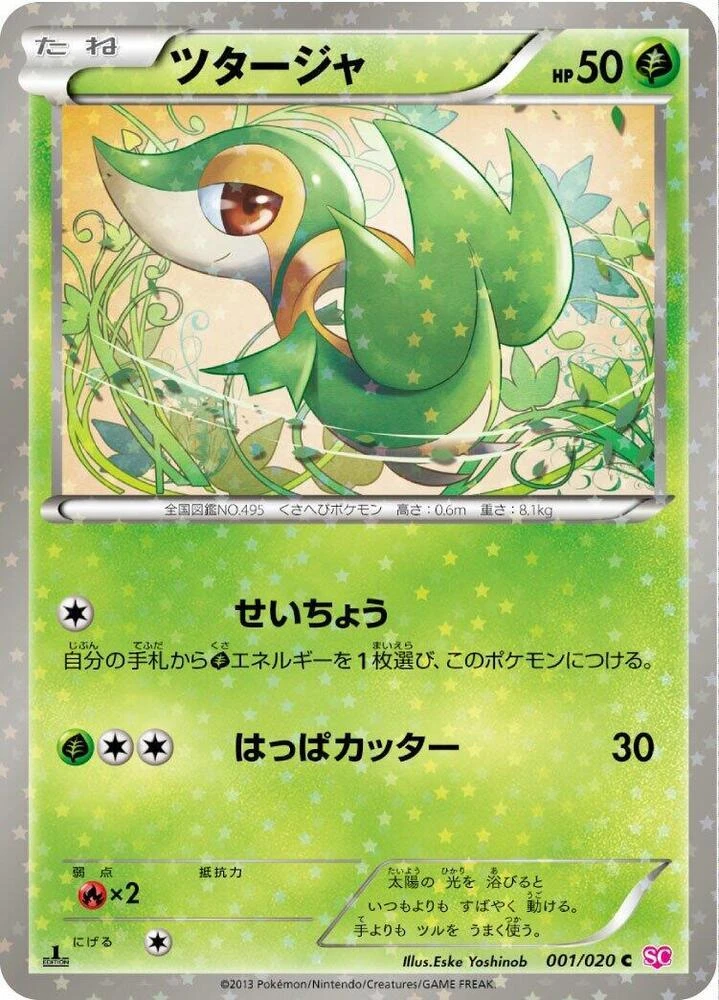 Snivy Holo 1st Edition #1