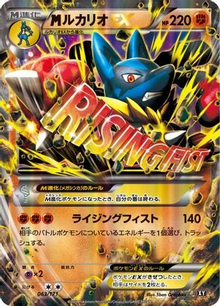 M Lucario EX #63