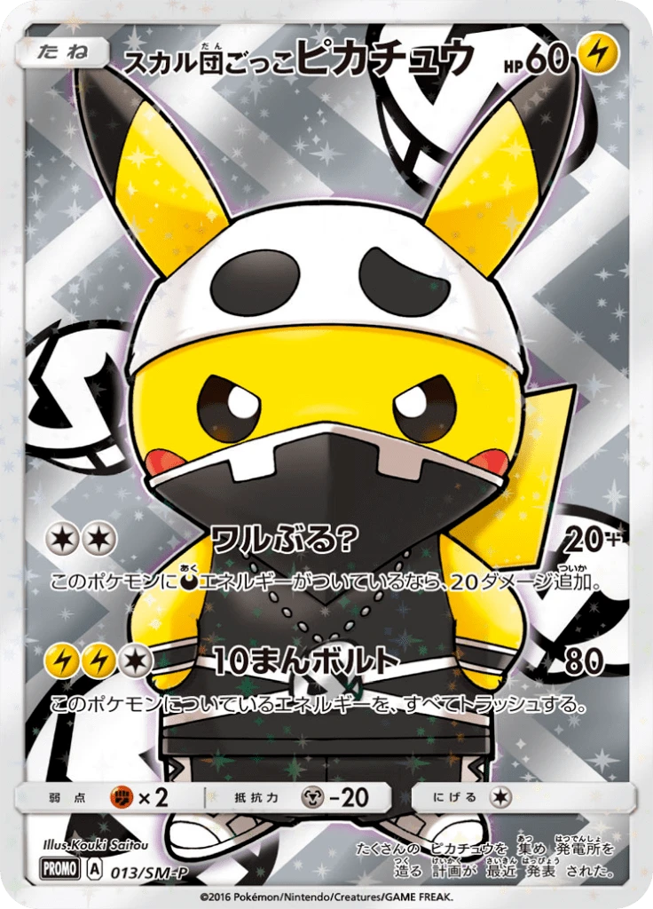 Pretend Team Skull Pikachu #13/SM-P