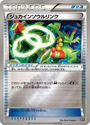 Sceptile Spirit Link #130