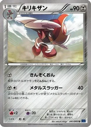 Bisharp #41