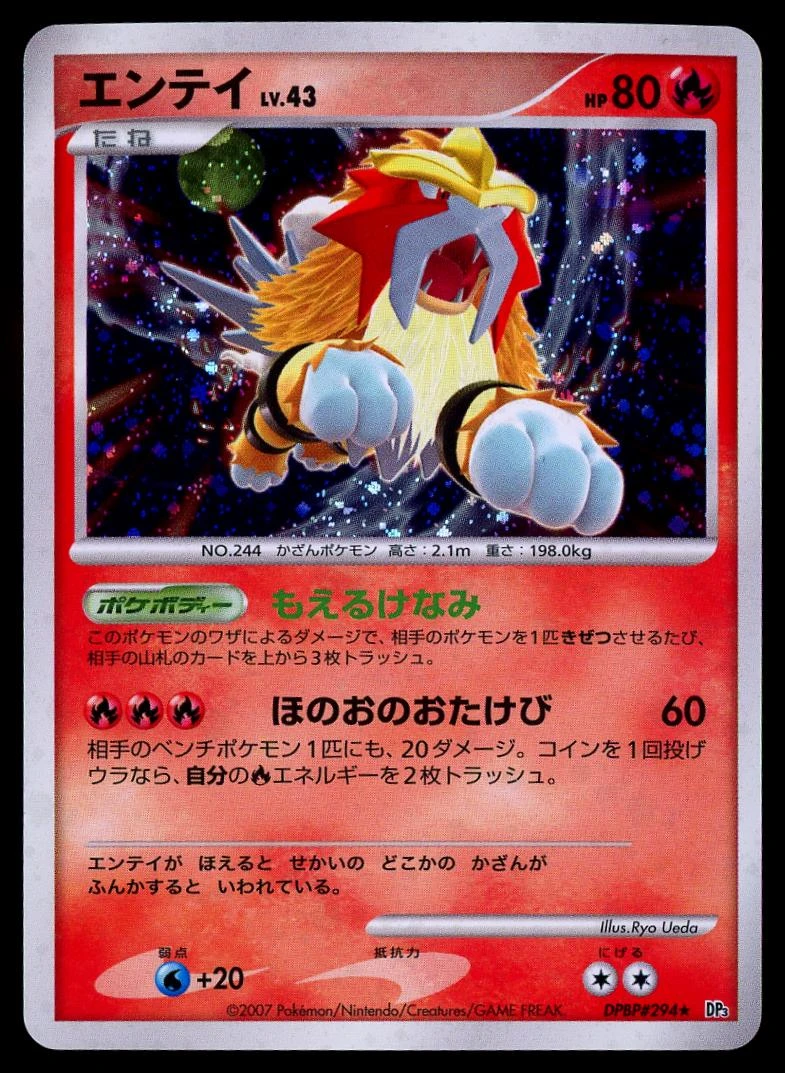 Entei #294