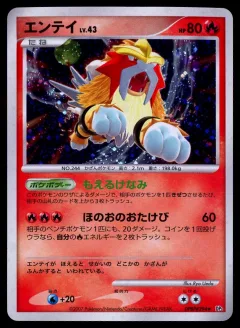 Entei