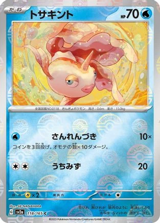 Goldeen Reverse #118