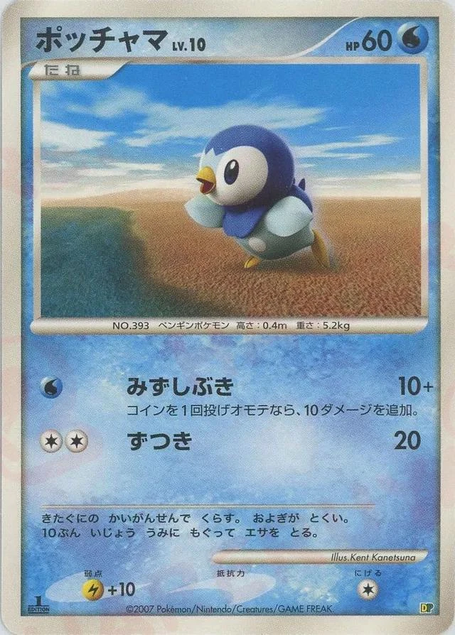 Piplup