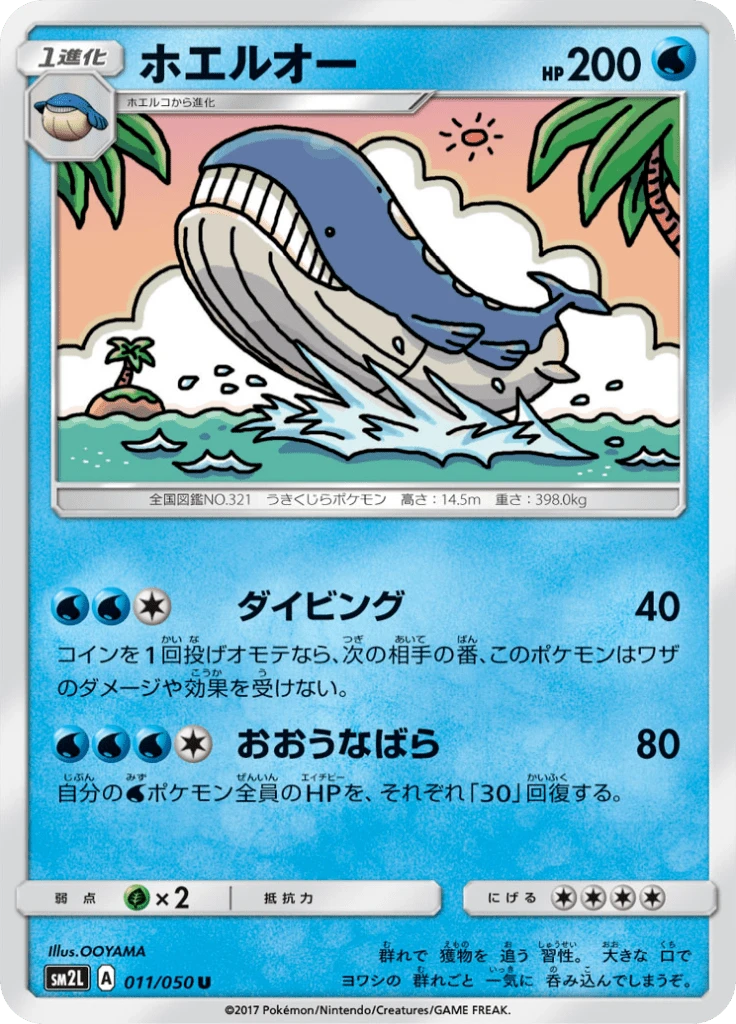 Wailord #11