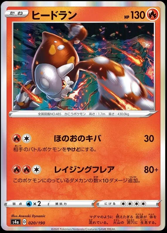 Heatran #20