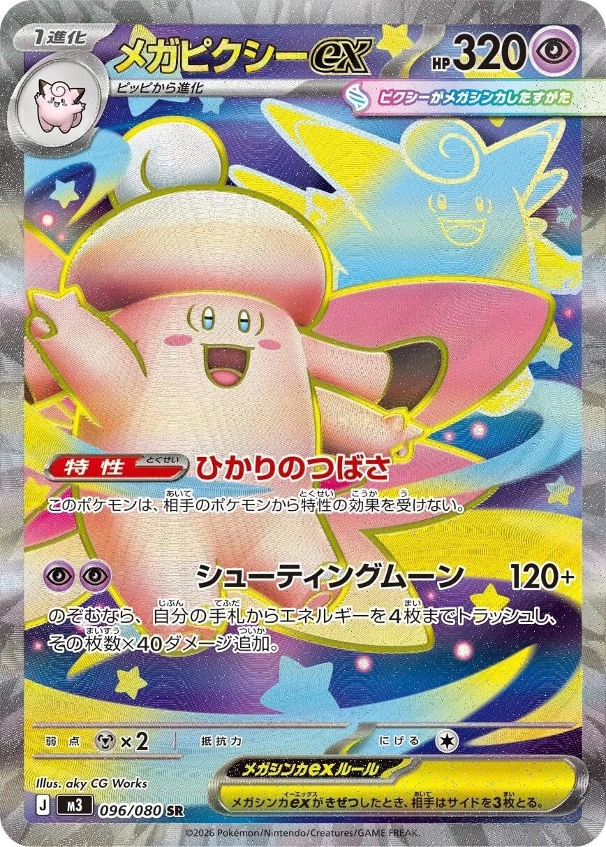 Mega Clefable Ex #96