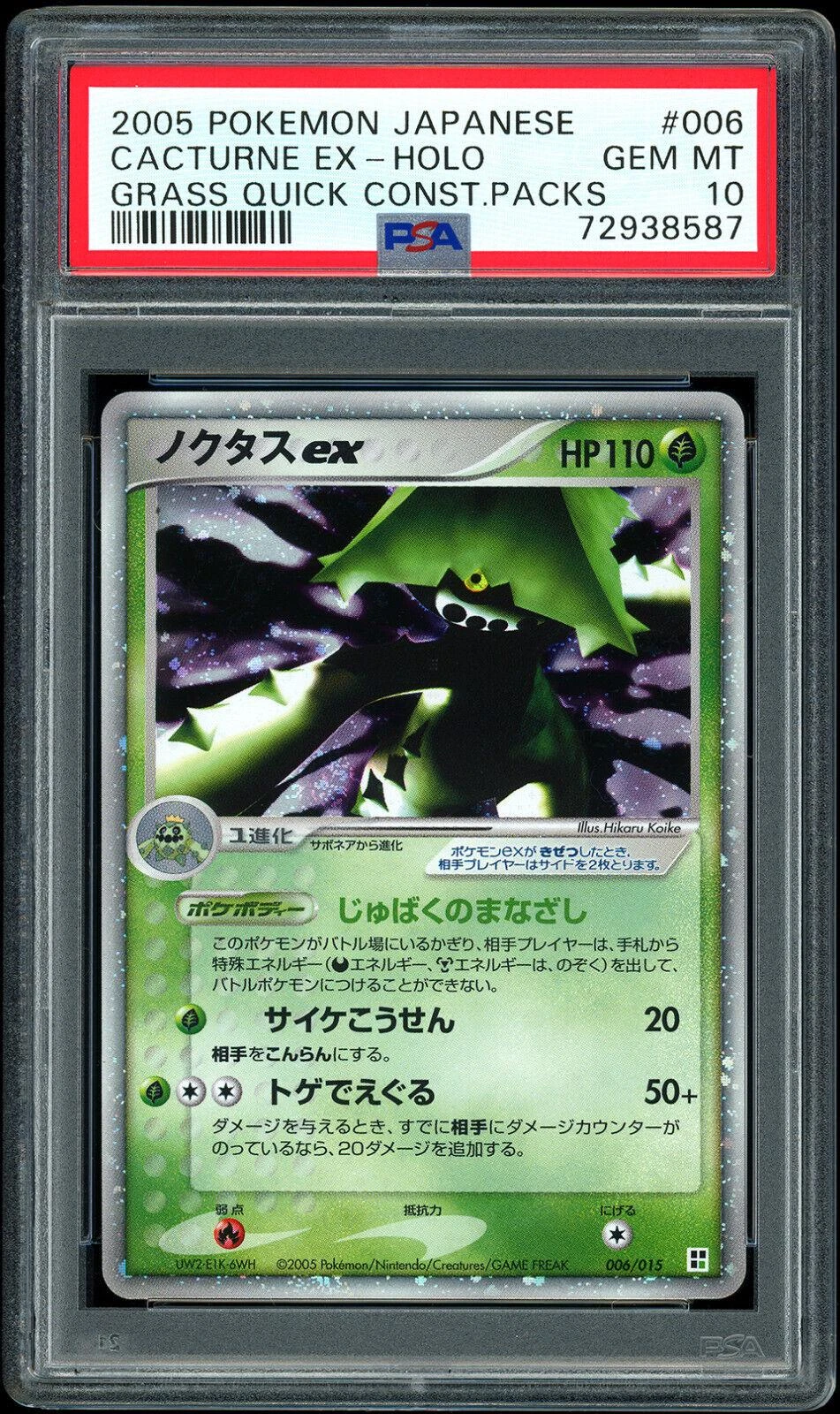 Cacturne EX Holo #6
