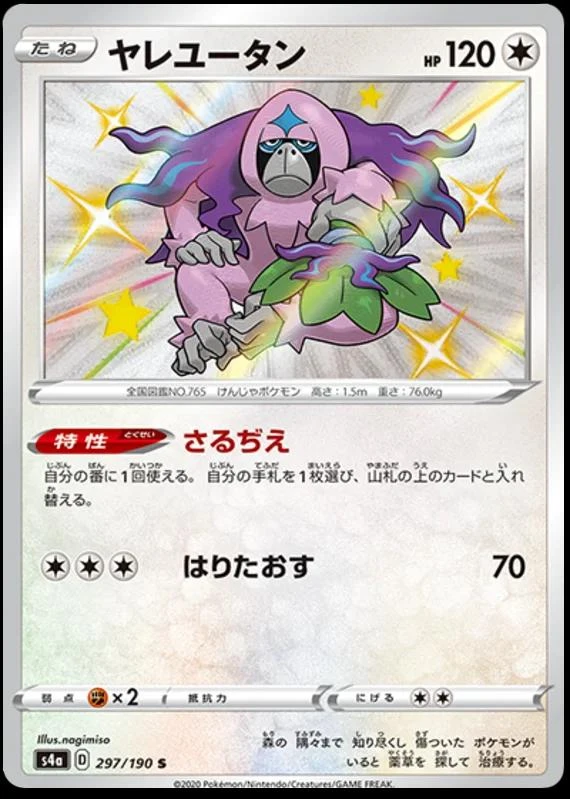 Oranguru #297