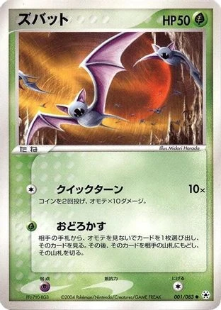 Zubat #1