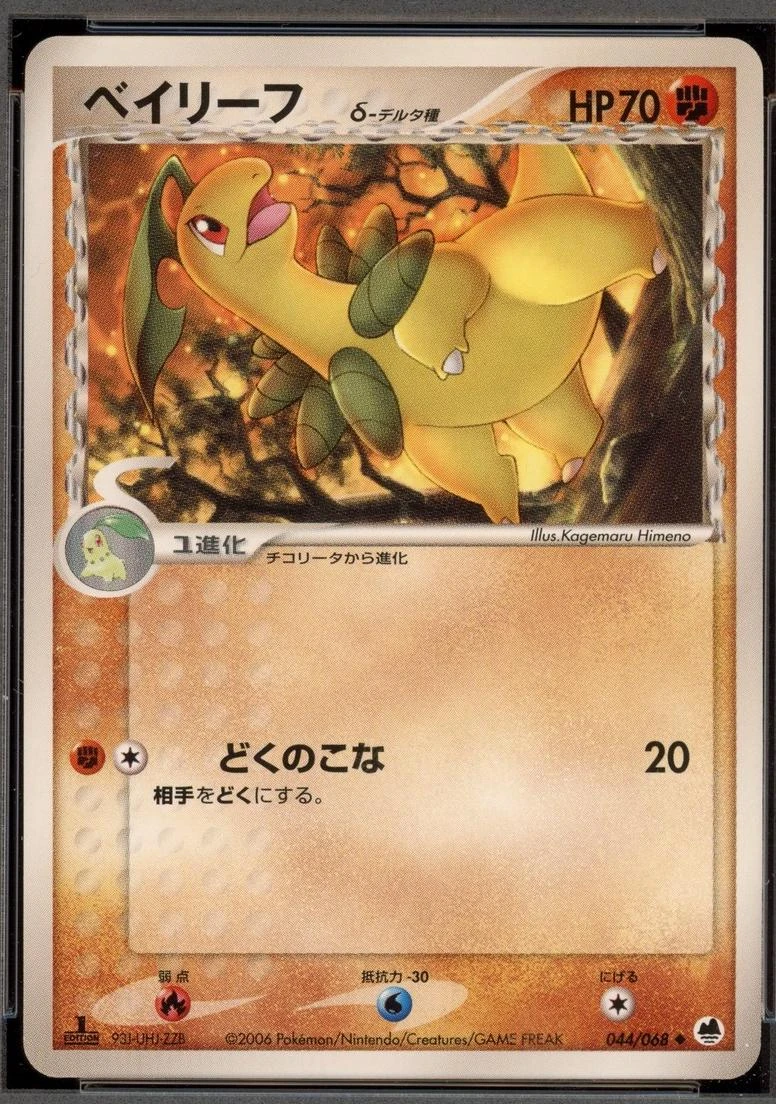 Bayleef 1st Edition #44