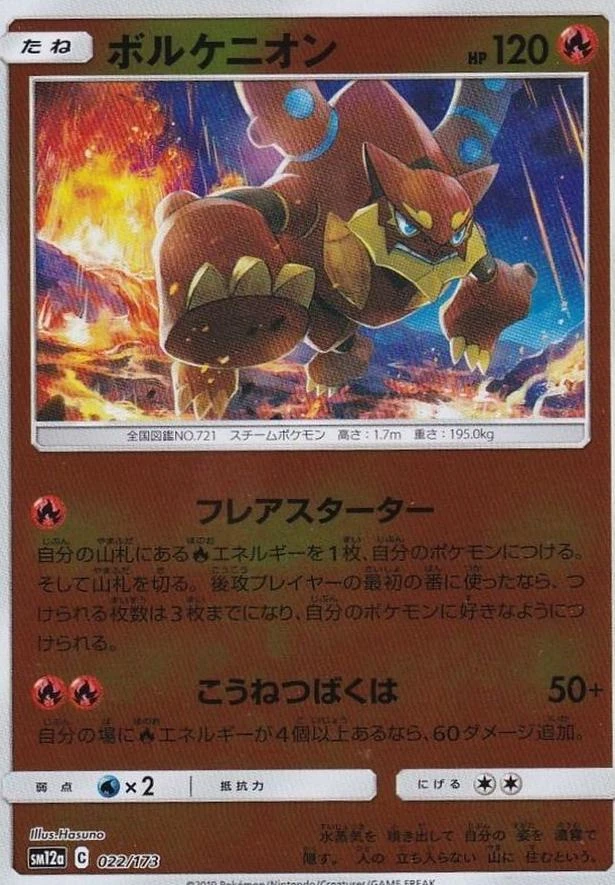 Volcanion Reverse Holo #22