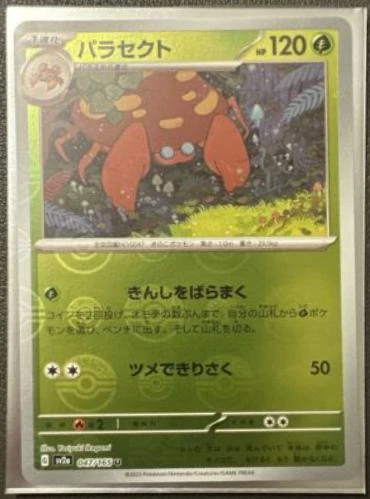 Parasect Reverse #47