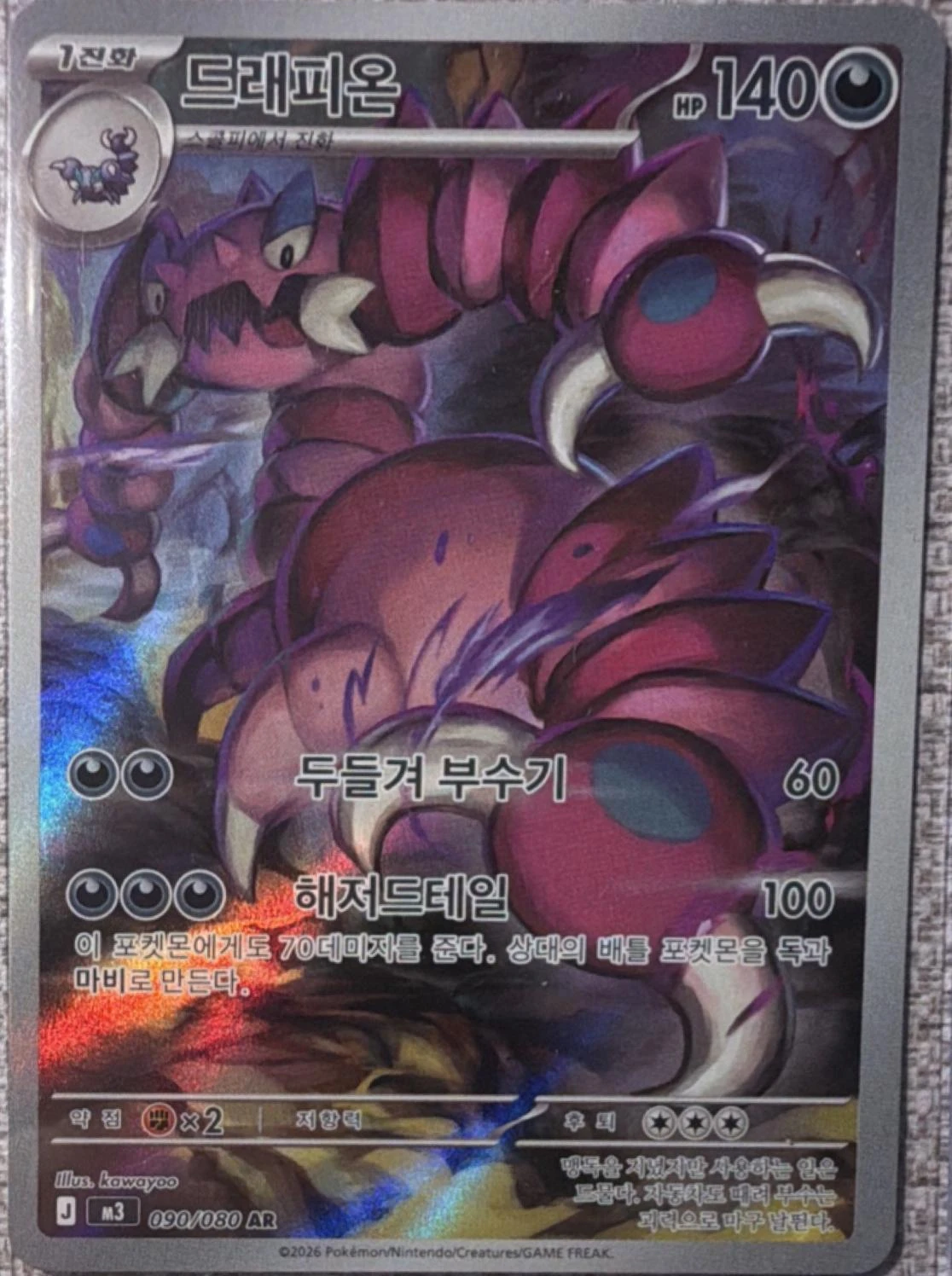 Drapion #90