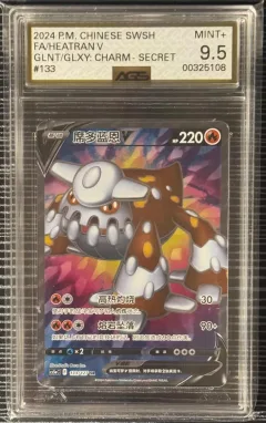 Heatran V