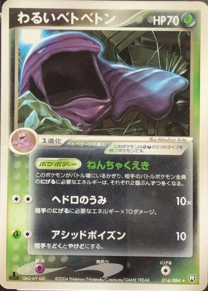 Dark Muk #14
