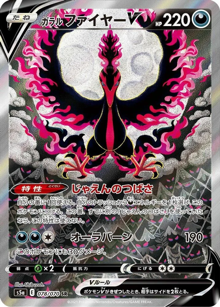 Galarian Moltres V #78 · Japanese Matchless Fighter