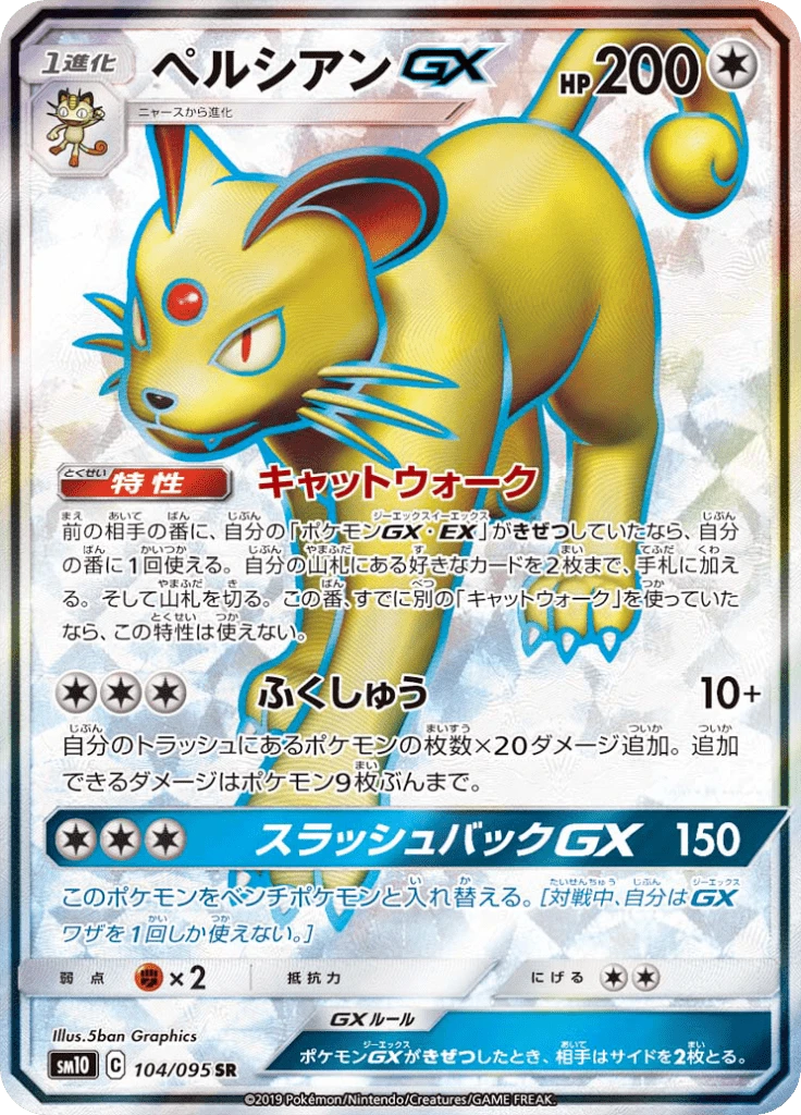 Persian Gx #104