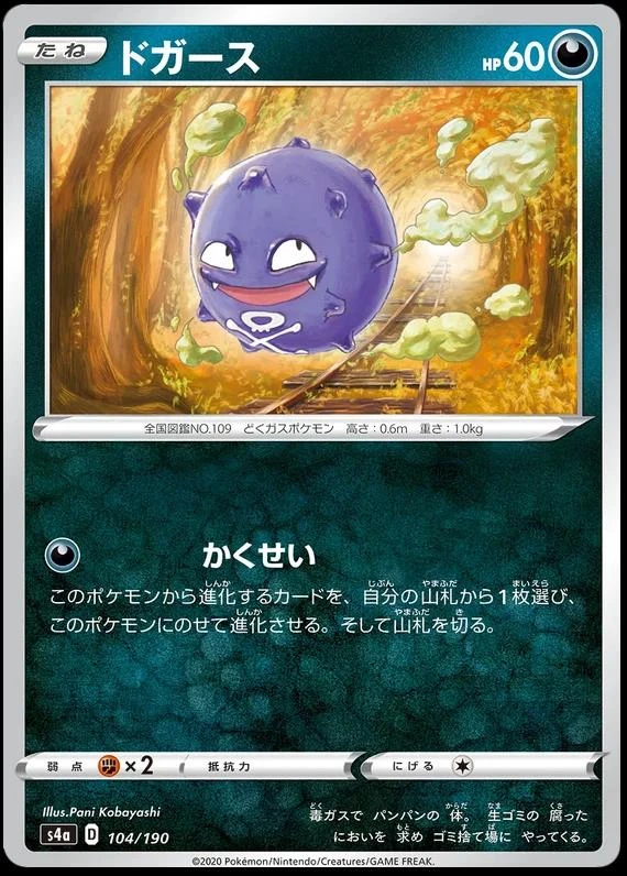 Koffing #104