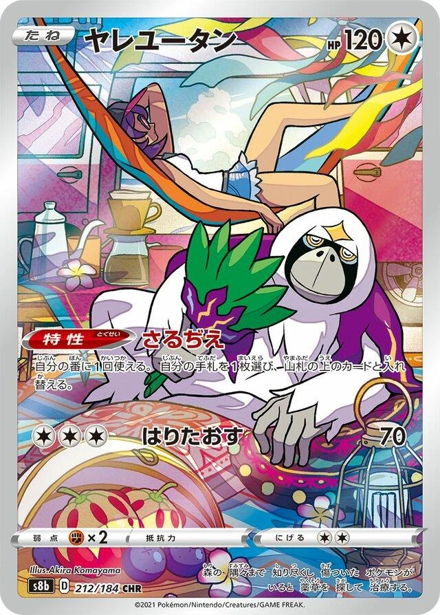 Oranguru #212