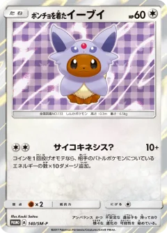 Poncho-Wearing Eevee