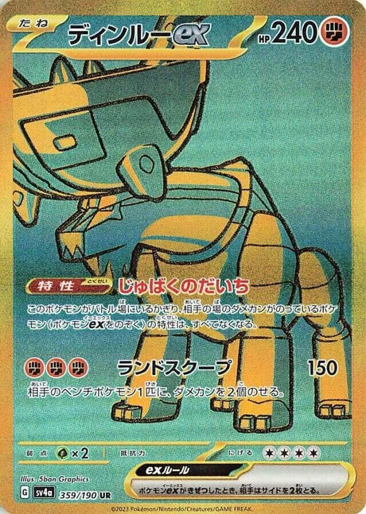 Ting-Lu ex #359