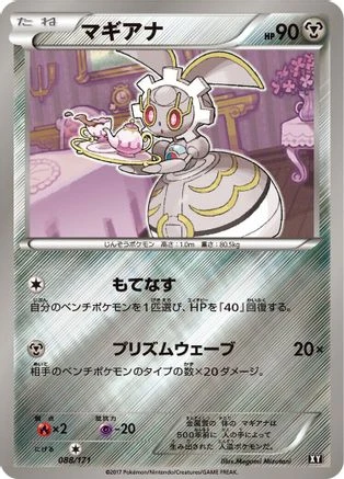 Magearna #88