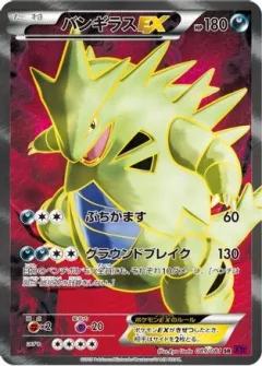 Tyranitar EX 1st Edition