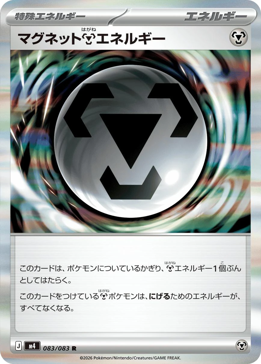 Magnet Metal Energy #83