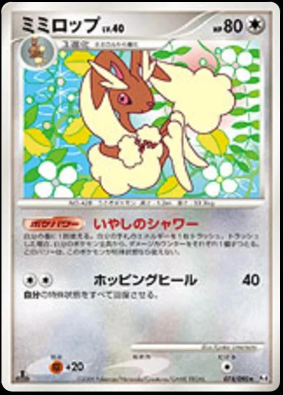 Lopunny 1st Edition #74